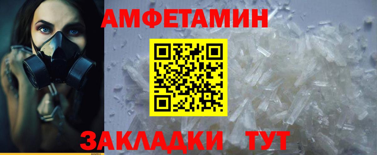 АМФ Розовый  Вход с VPN  АМФЕТАМИН  Карталы 