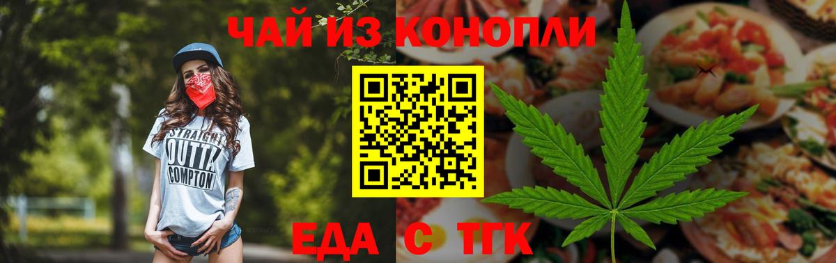 Карталы  Печенье с ТГК марихуана  Вход с VPN 