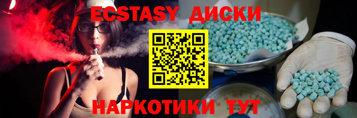 ЭКСТАЗИ XTC  Вход с VPN  Карталы  Ecstasy  цены наркотик  Экстази Punisher 