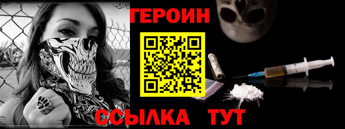 Героин гречка Карталы