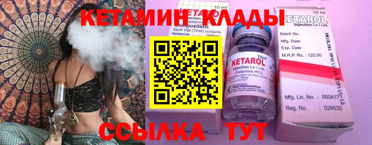 Карталы  КЕТАМИН VHQ  Вход с VPN 