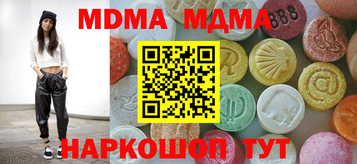 Карталы  MDMA кристаллы  Вход с VPN  МДМА crystal 