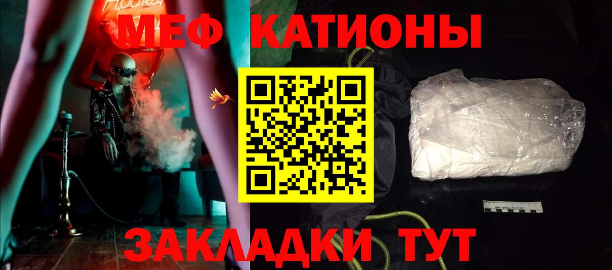 Меф мяу мяу мука Карталы