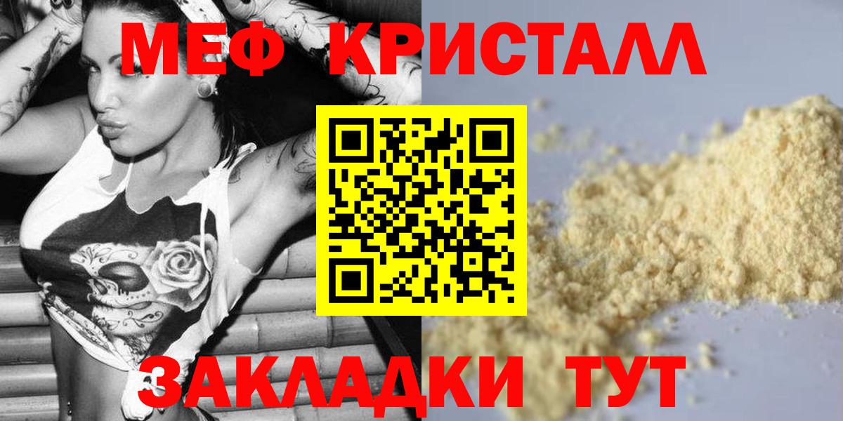 Карталы  ссылка на мегу сайт  МЕФ  купить   Мефедрон мяу мяу  Меф  Вход с VPN  Меф мука 