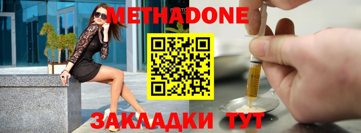 Карталы  Метадон кристалл  Метадон methadone  Вход с VPN 