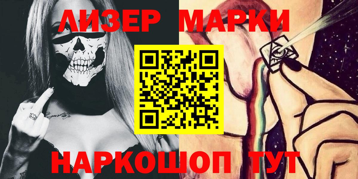 Карталы  Наркотические марки 1,8мг  Наркотические марки 1,8мг  Вход с VPN 